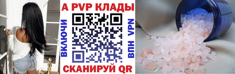 Alpha-PVP СК  Котельниково 