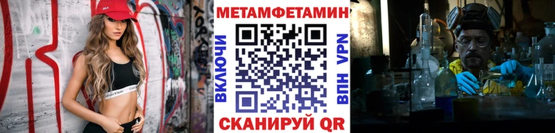 Метамфетамин кристалл  купить  цена  Котельниково 